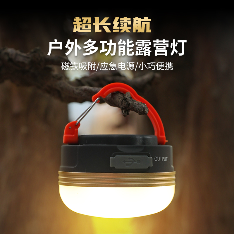 【原始人金边帐篷灯】露营灯充电led超亮户外照明应急灯超长续航