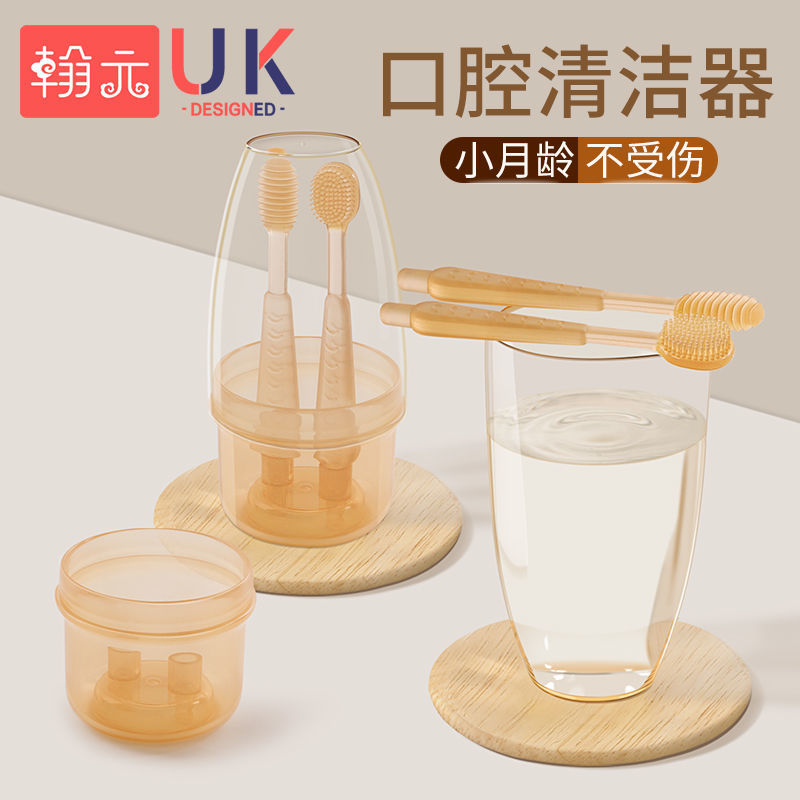 翰元婴幼儿牙刷硅胶乳牙刷宝宝舌苔清洁牙齿牙刷儿童婴儿口腔清洁