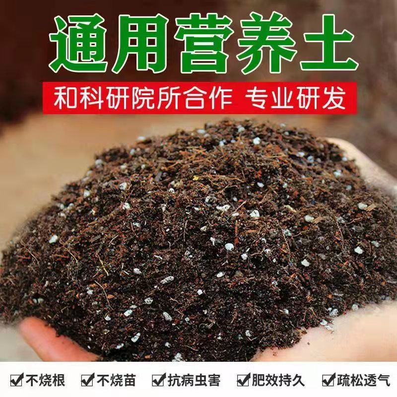 营养土种菜养花通用型种菜配专用土瓜果蔬菜营养土花卉绿植通用土