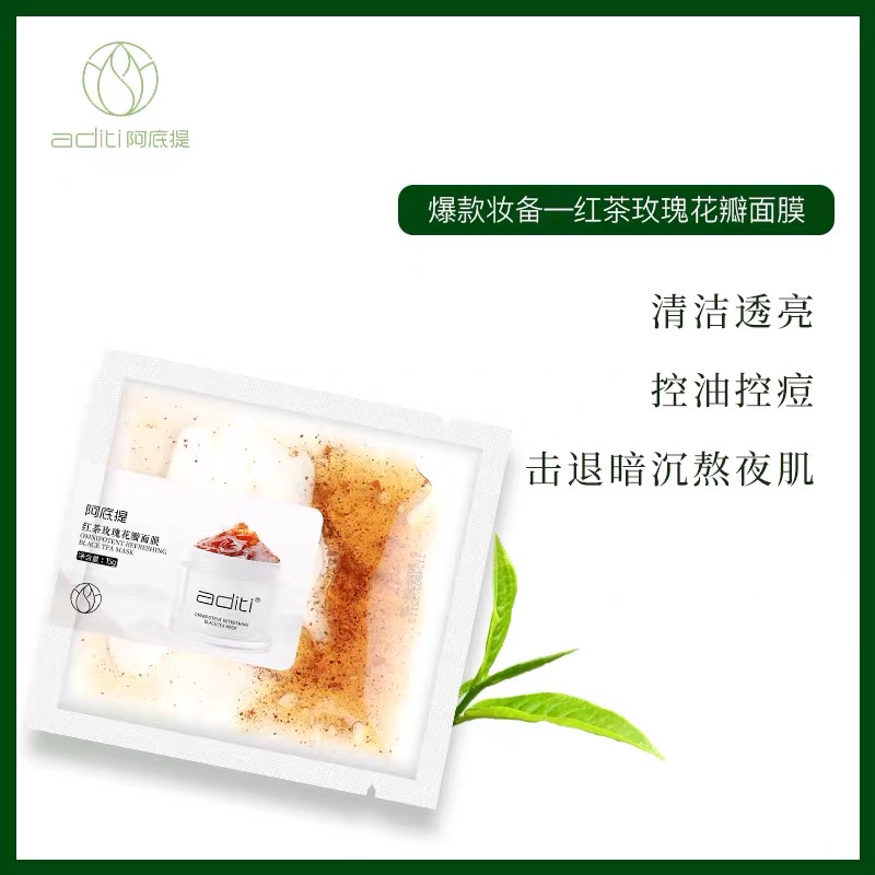 阿底提茶膜体验装15g