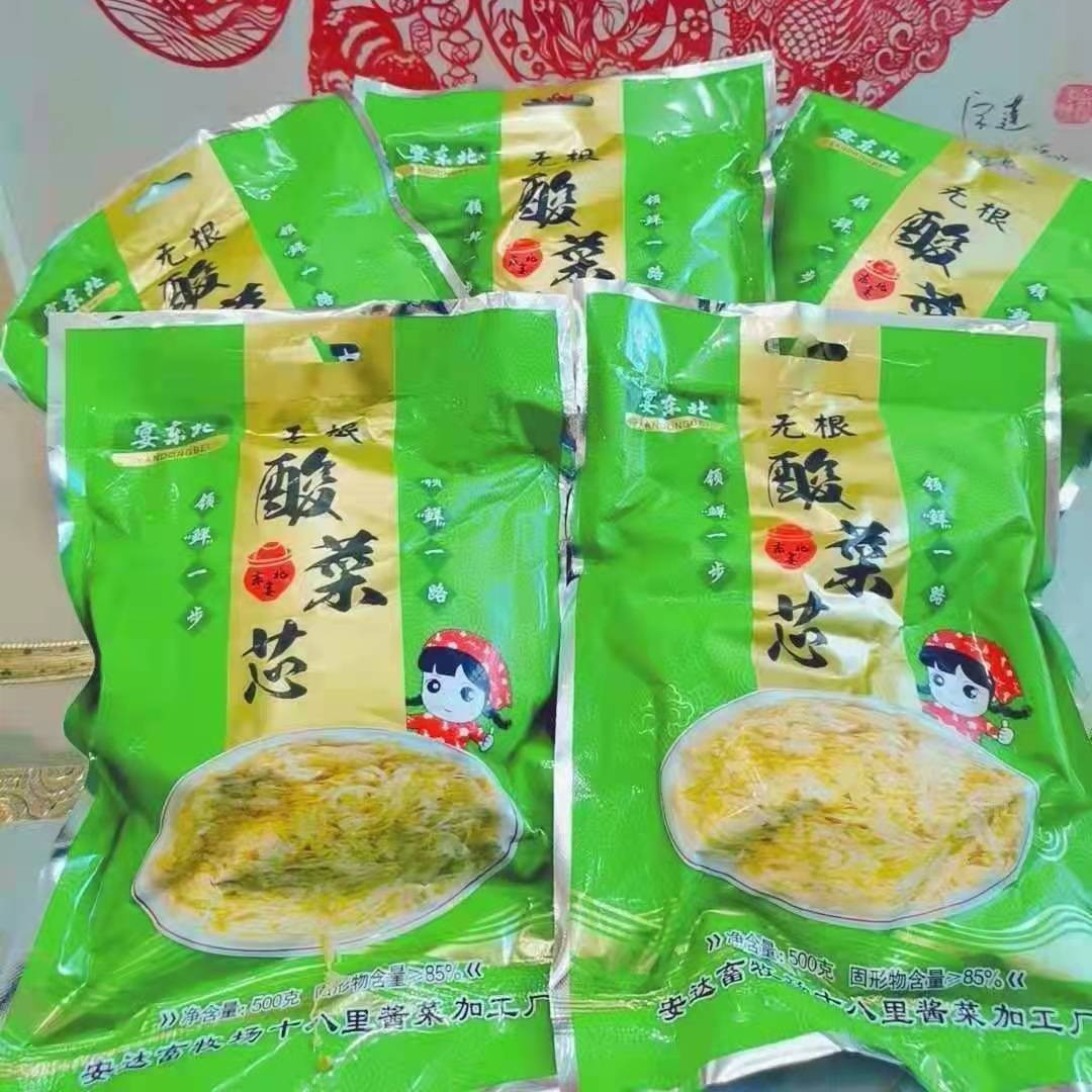 宴东北纯正东北酸菜芯5斤切丝每袋一斤