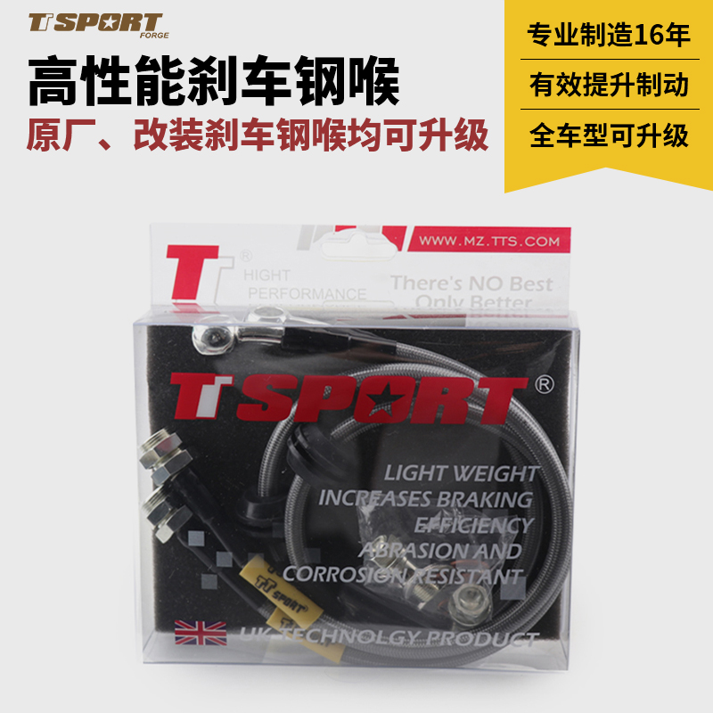 卡钳刹车钢喉油管升级改装不锈钢耐高温改装接头防爆原厂