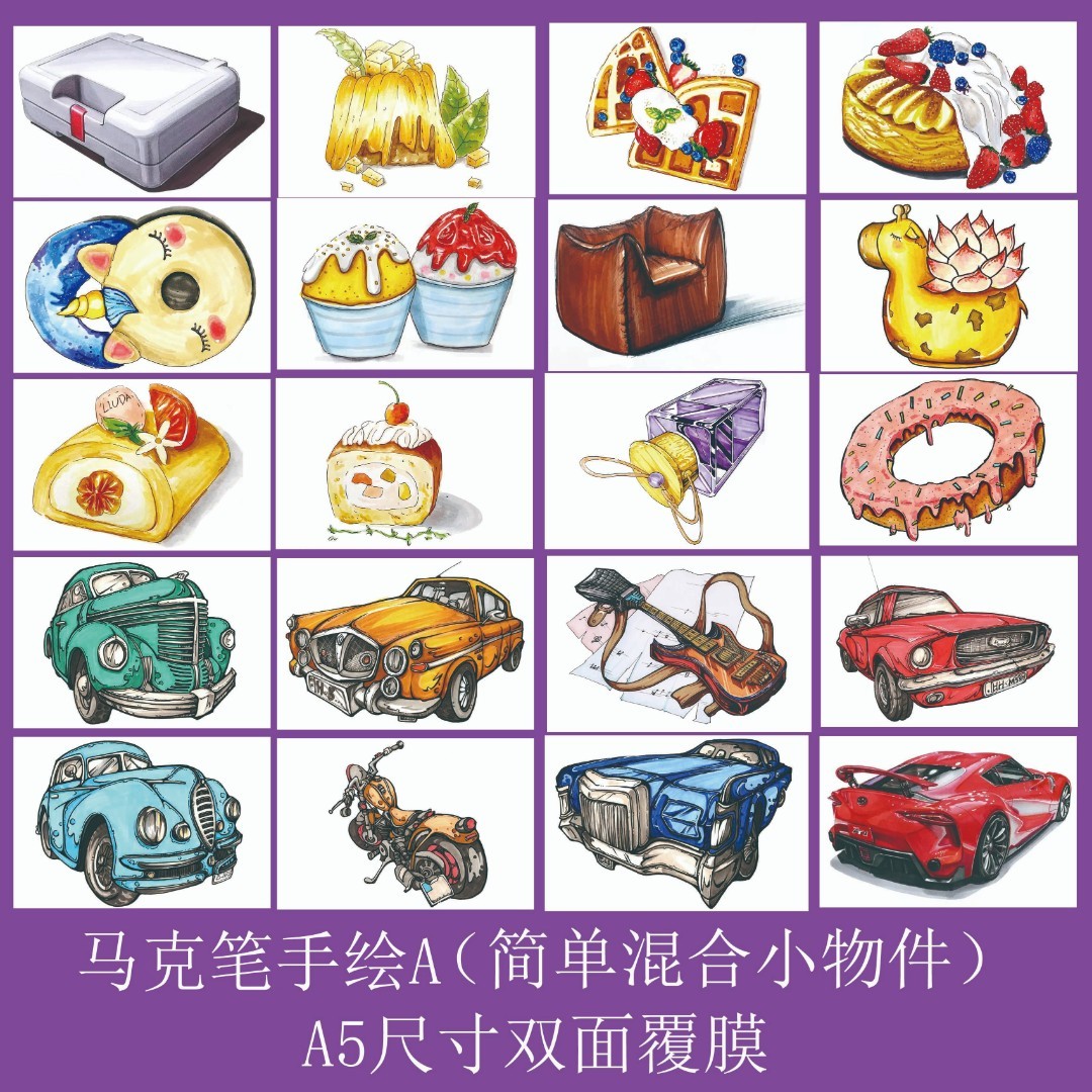 马克笔手绘A（简单混合小物件）A5尺寸双面覆膜+一套60张