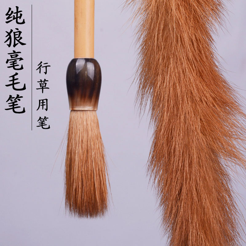 张旭行草毛笔行书高档中楷大楷专业级草书楷书书法大号毛笔纯狼毫