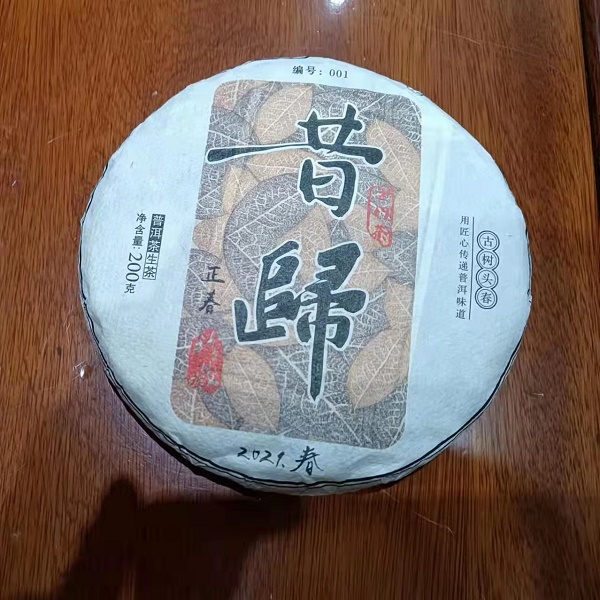 2021年古树头春昔归 普洱茶 冰岛之邦 200克1片