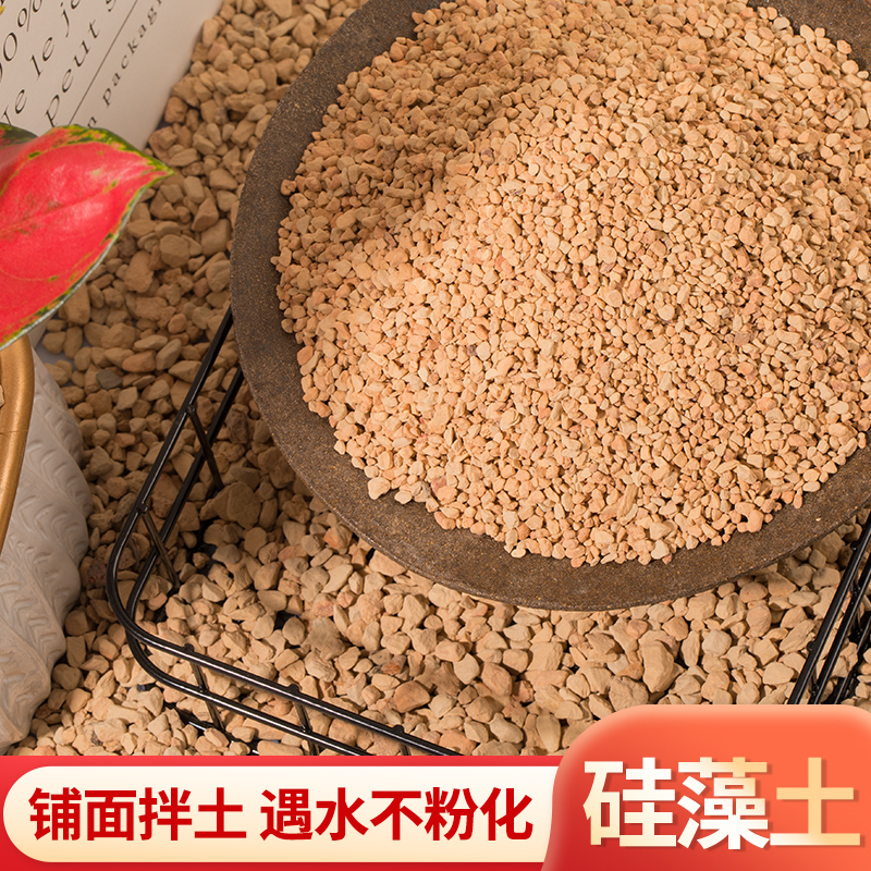 【优选】硅藻土5斤多肉兰花绿植花卉种植增强吸水防虫颗粒铺面