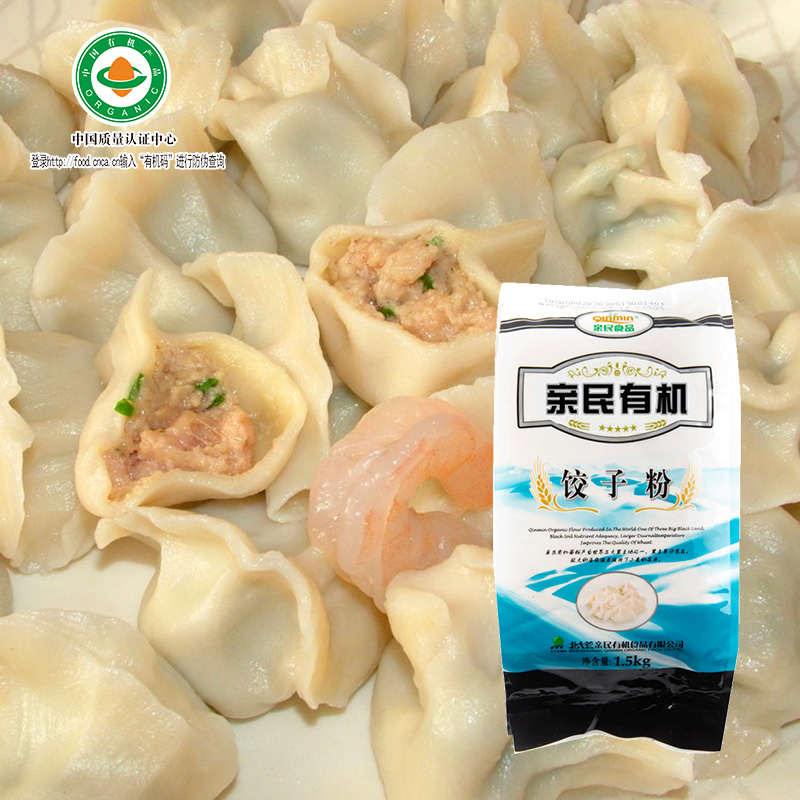 【岩姐专属】亲民有机饺子粉1.5kg*2拍一发二中筋面粉