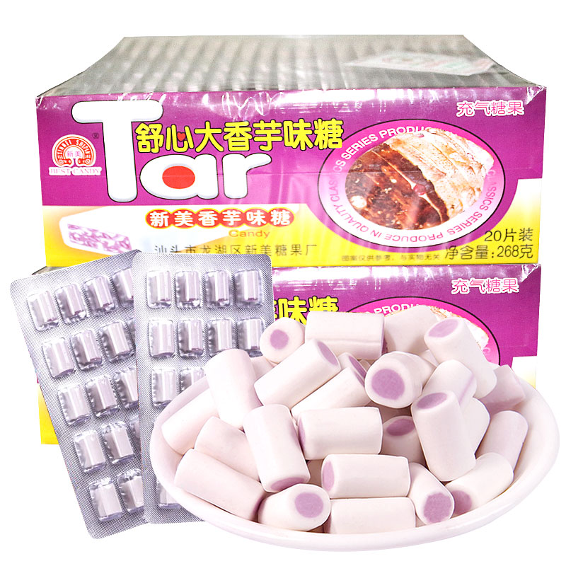 新美香芋味奶糖8090童年儿时怀旧零食小时候校园食品260克每盒