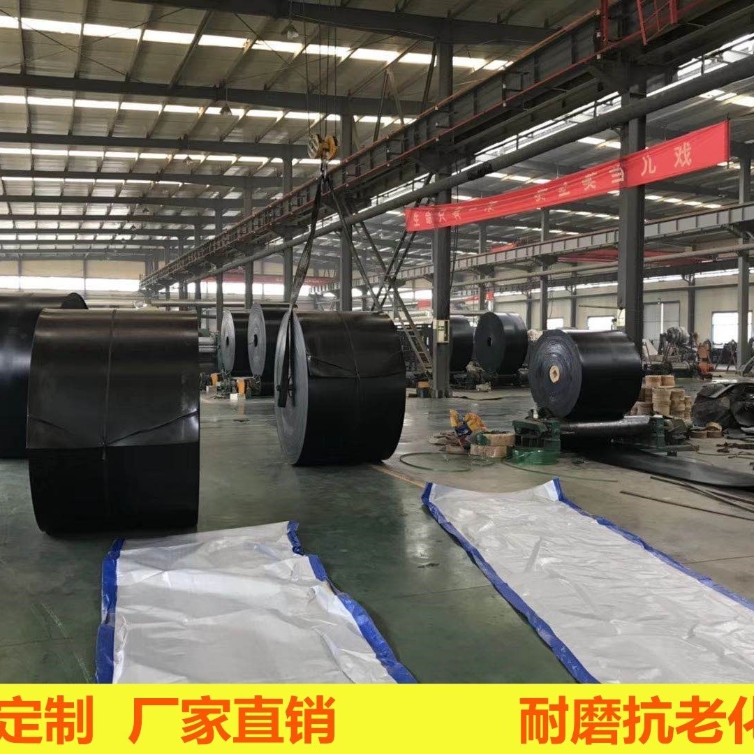 1.2米宽7-8毫米厚4层线牛槽子输送带耐磨定制厂家直销