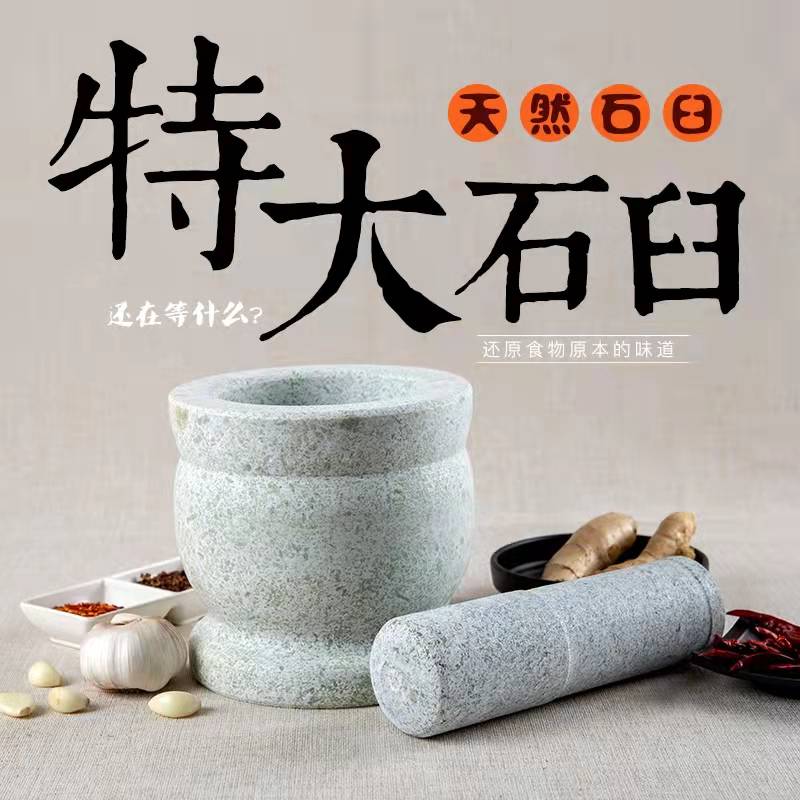 特大石臼打糍粑工具老式打年糕捣辣椒家用商用蒜臼子兑臼石椿手动