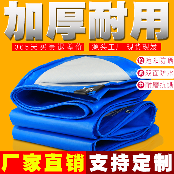 蓝度防晒防雨布货车篷布防水苫布遮阳汽车蓬布遮雨布批发厂家直销