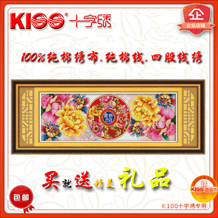 新款精印 K100十字绣 富贵吉祥花开富贵牡丹客厅大画埃及长绒棉