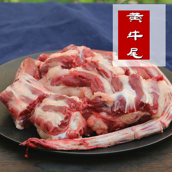 连云港发货、黄牛尾巴500g/包