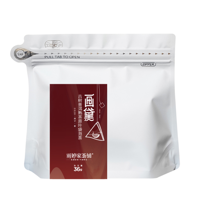 画黛古树熟普 袋泡茶 普洱茶熟茶便携迷你茶茶包散茶雨婷家茶铺