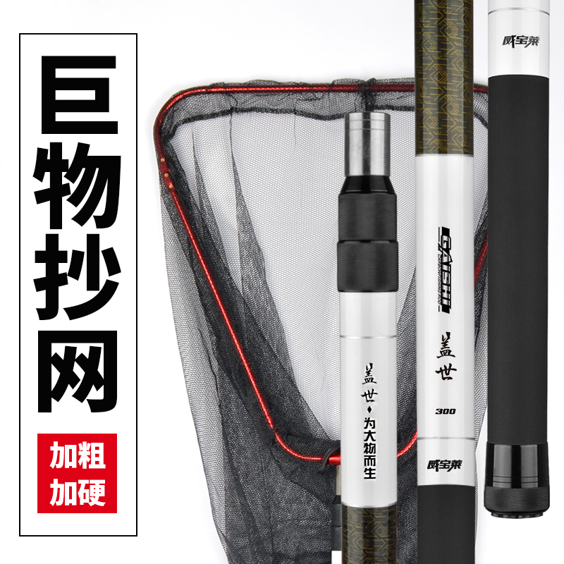 威宝莱大物抄网杆裸竿青鱼鲟鱼巨物抄网碳素超硬3/4米加粗伸缩