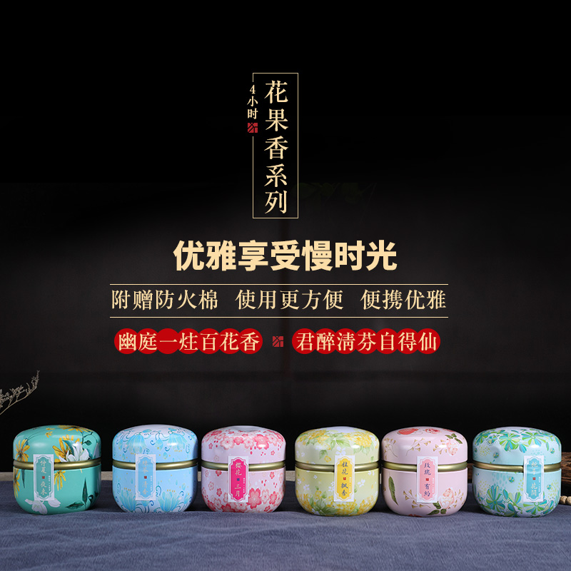 迦印堂 家用盘香卧室室内熏香厕所卫生间香薰玫瑰花桂花香家用香