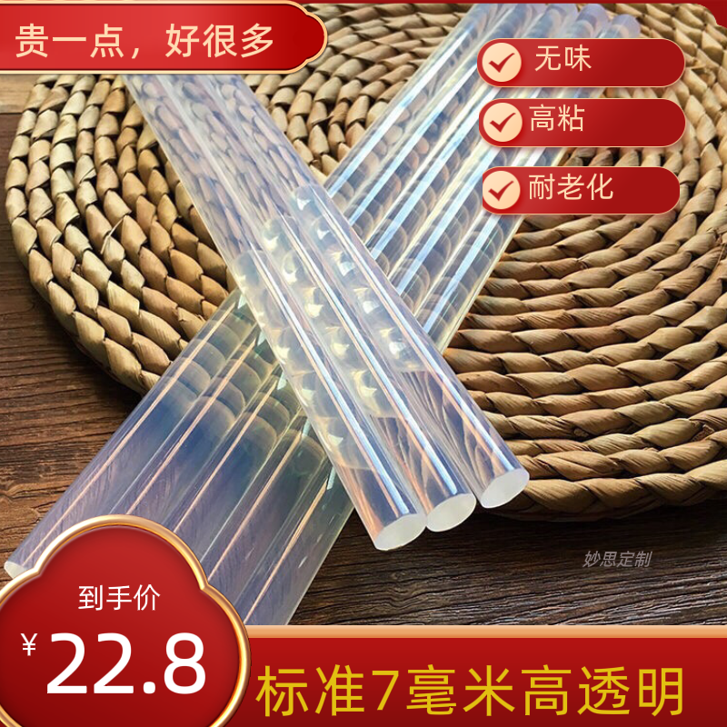 环保透明热熔胶棒热溶胶条胶枪棒棒胶高粘热胶棒7mm胶棒手工批发