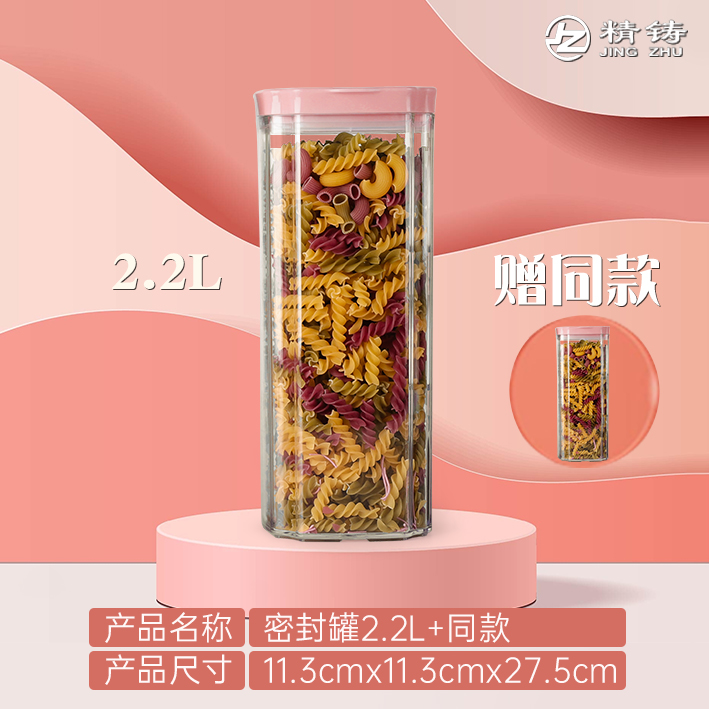 【精铸】透明2.2L塑料面条桶家用储物罐保鲜防潮带盖食品级密封罐