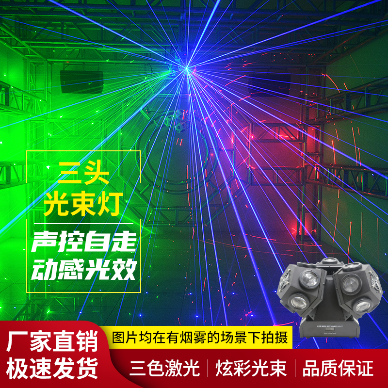 舞台灯光三头旋转彩灯ktv闪光灯酒吧灯夜店蹦迪灯声控电源镭射灯