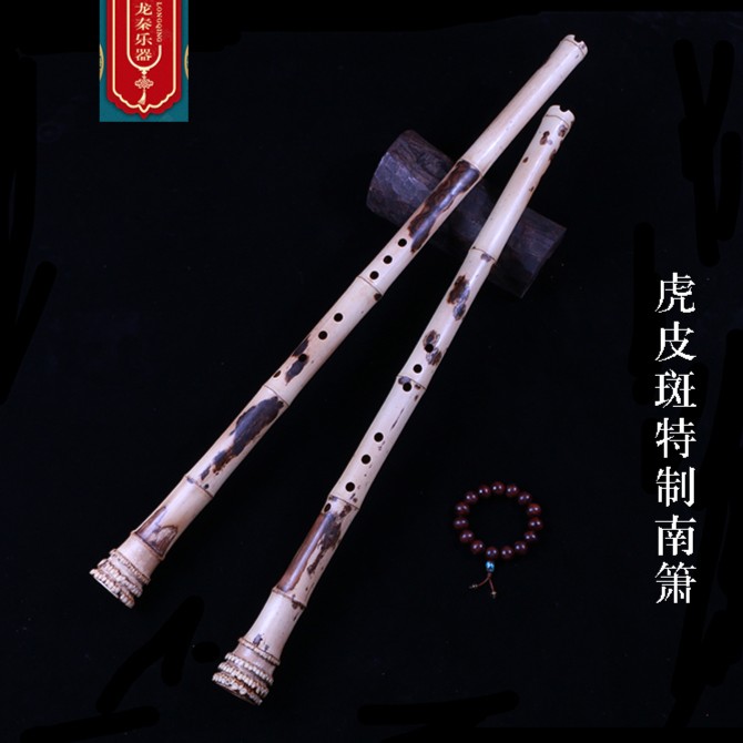 龙秦文化箫珍品虎皮斑南箫GFED_厂家直销