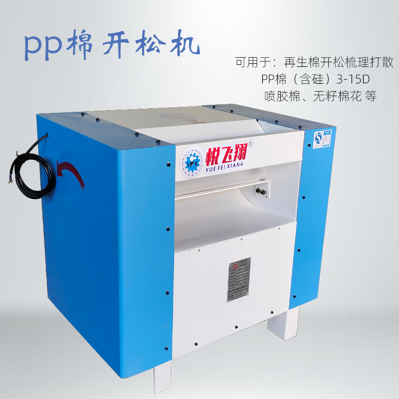 多型号PP棉开松机公仔棉喷胶棉打棉机毛绒玩具棉花开棉机开花机