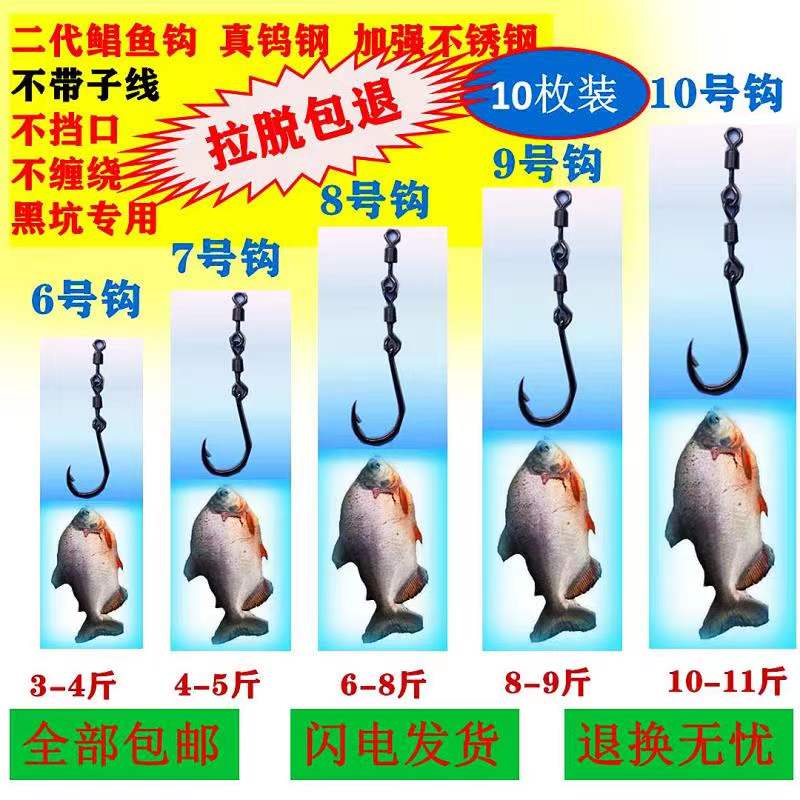 鲳鱼钩 黑坑鲳鱼钩 鲳鱼专用钩不带子线不档口切钩包退钢丝鲳鱼钩