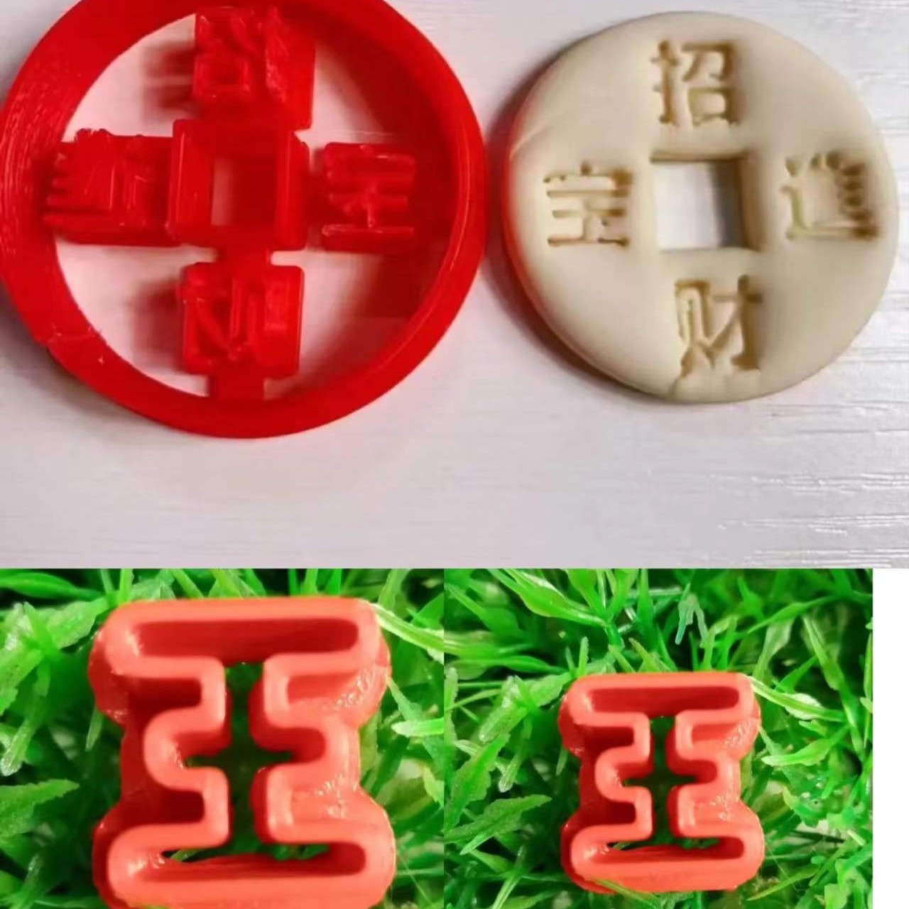 秒杀新年老虎王字模具招财进宝模具花样造型卡通模具DIY儿童工具