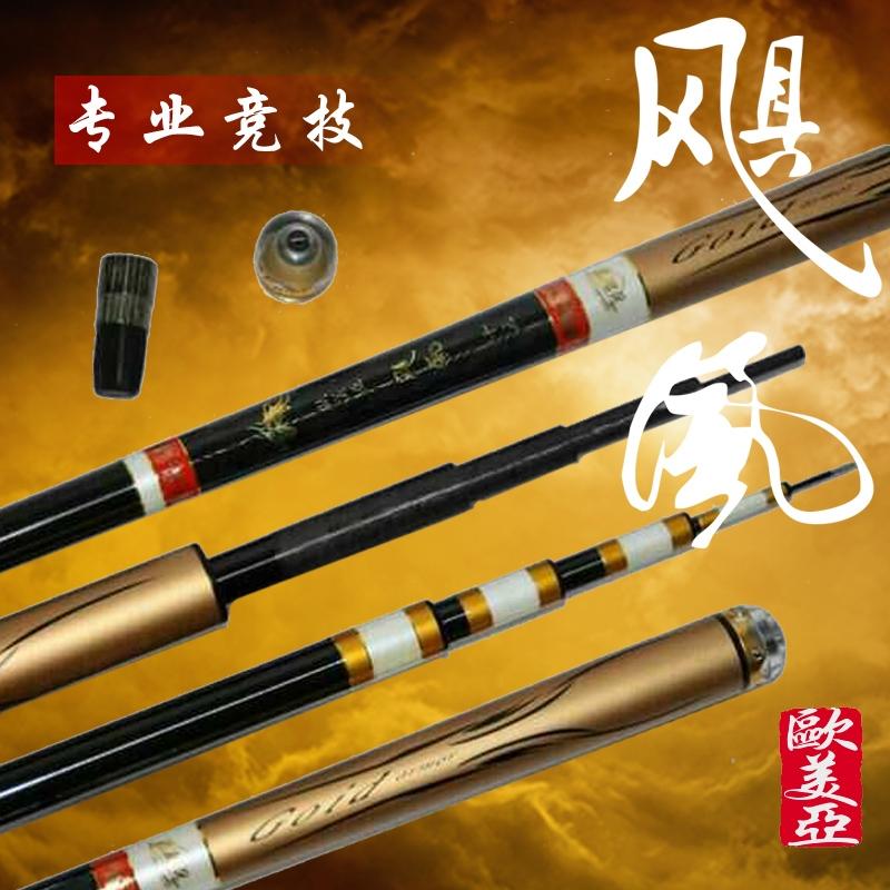 欧美亚竞技系列-飓风28调(送200产品差价)