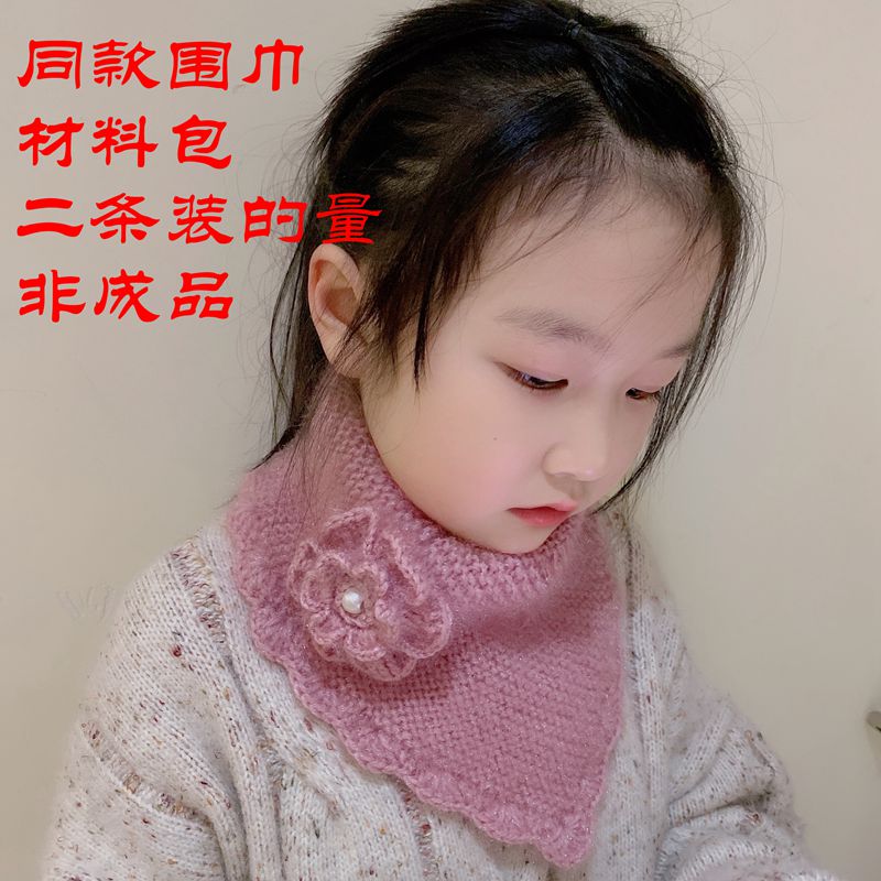 非成品围巾材料包+工具包 ，两只围巾的线共四团