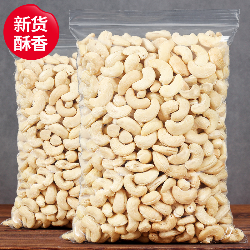 原味烘焙熟腰果/生腰果仁500g250g袋装坚果休闲零食干果炒货批发