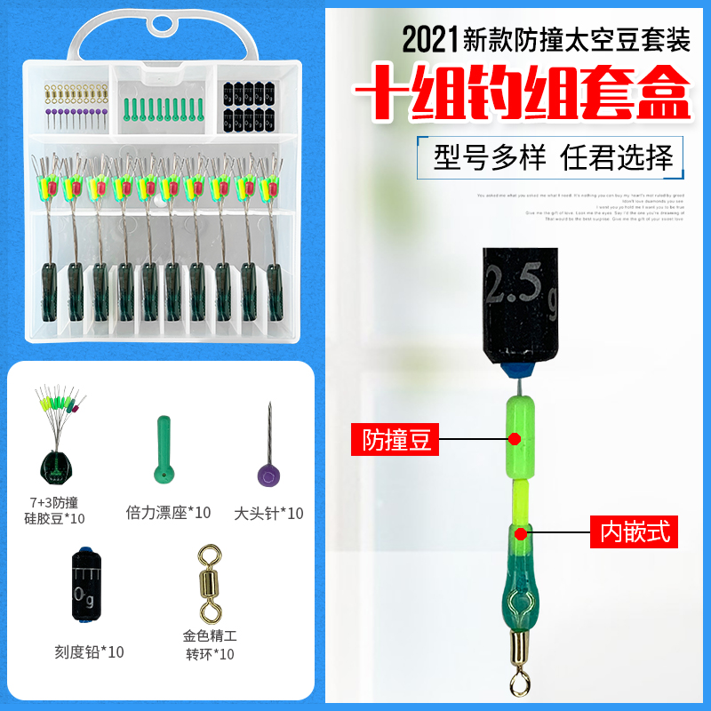 【大葱哥优选】硅胶太空豆防撞太空豆套装十组装