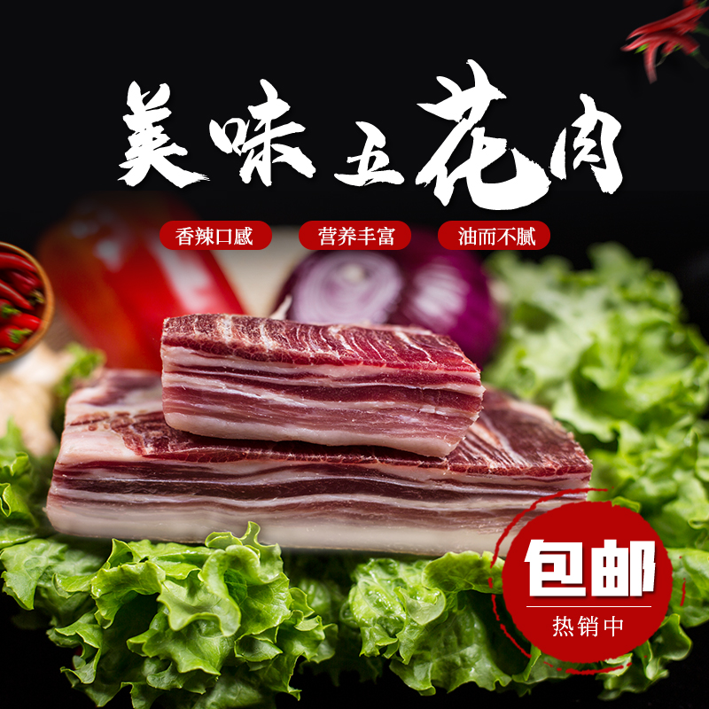 宣威  农村 土猪 自然风干五花肉  1000g非烟熏腊肉