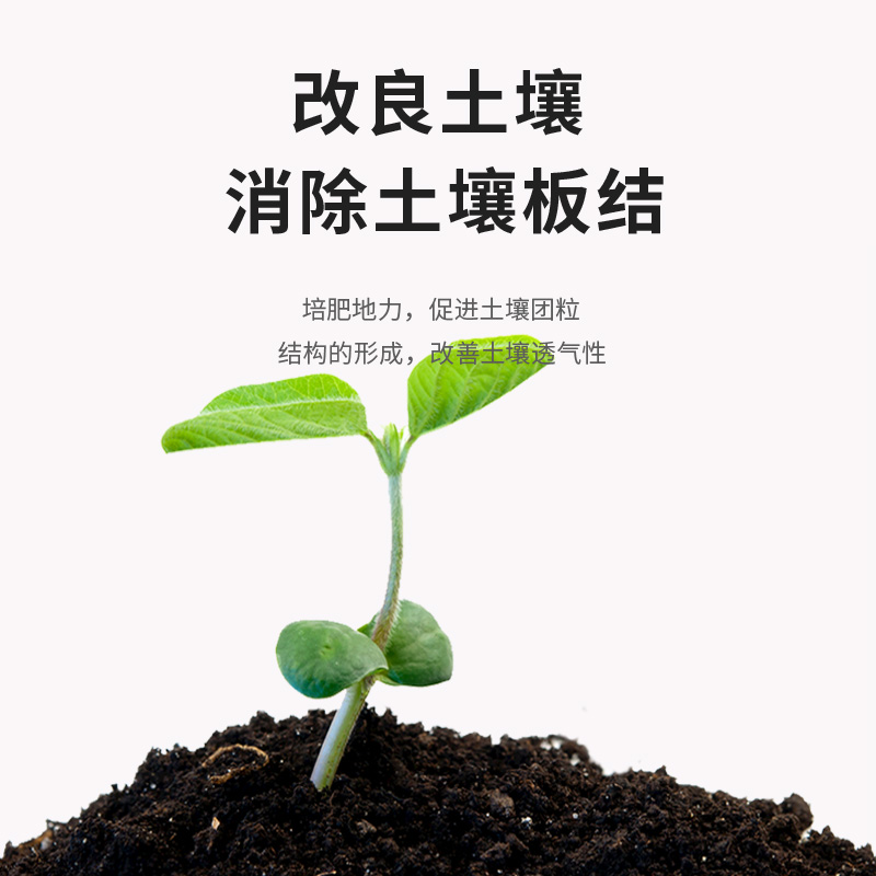 JUNDE/君德有机肥肥发酵剂发酵垃圾粪便豆渣微生物生根菌种肥料