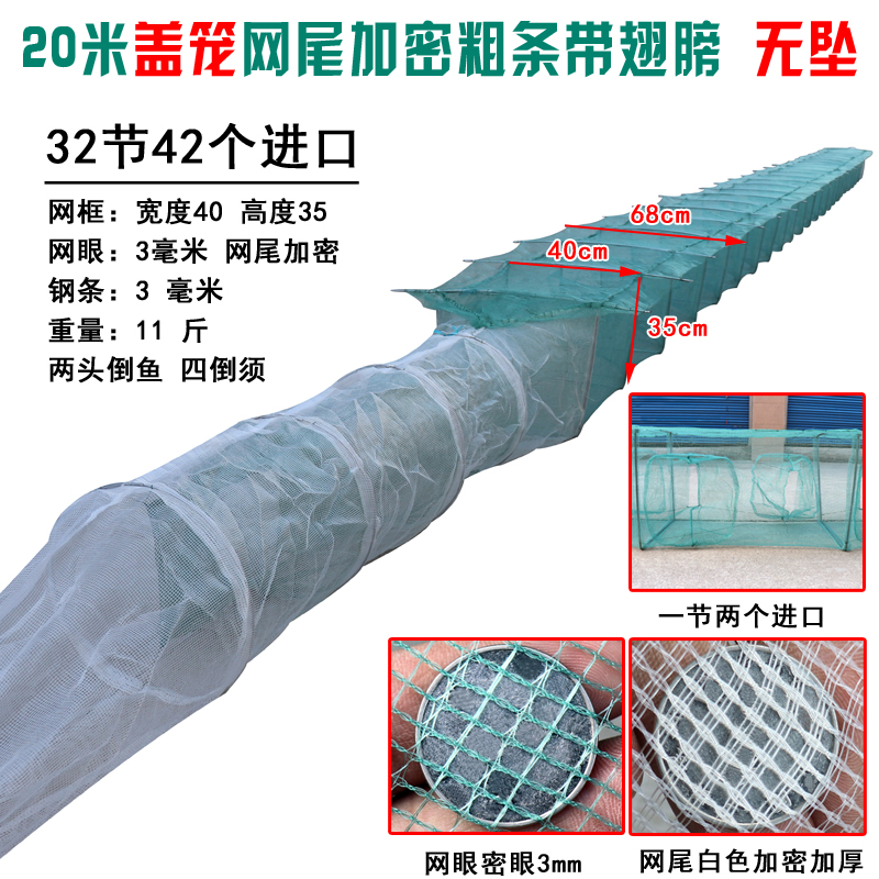 虾笼渔网加厚方格密眼带翅大盖笼地网龙虾螃蟹捕鱼笼捕鱼