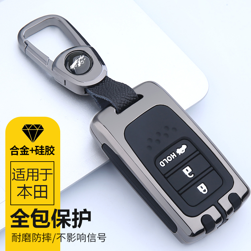 适用于本田钥匙套思域CRV雅阁XRV缤智凌派皓影冠道汽车钥匙保护套