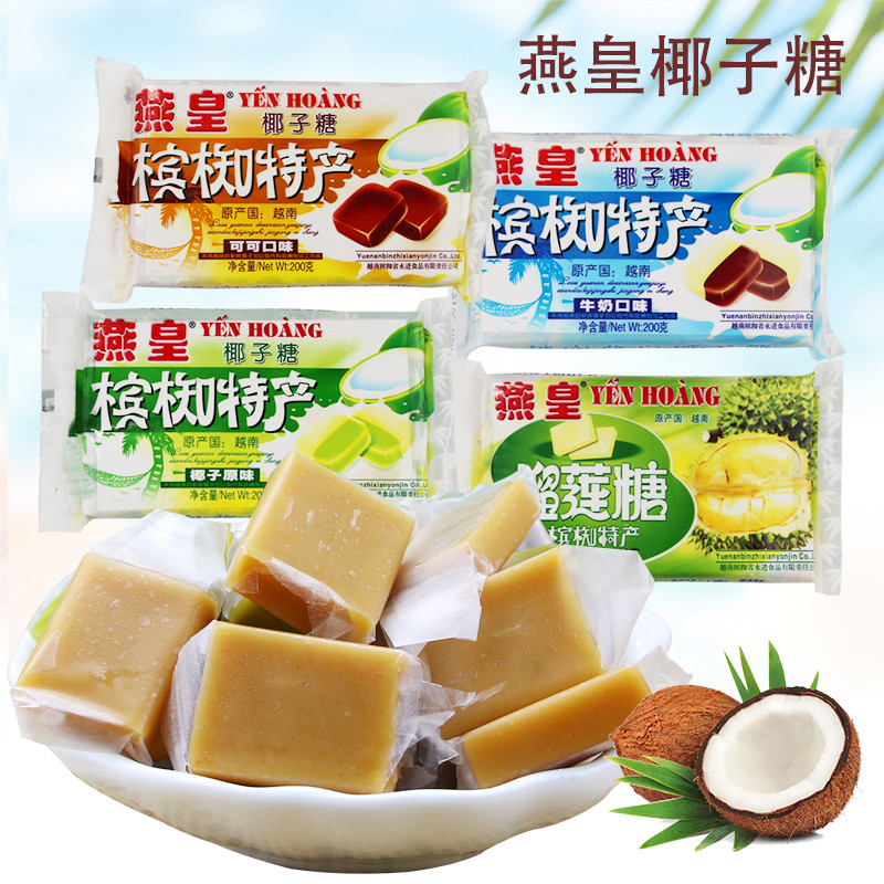 椰子糖越南原装进口燕皇槟椥特产椰子糖200g奶味怀旧零食椰香