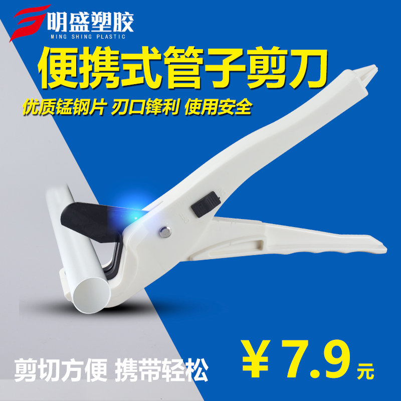 ppr快剪 PPR管子剪刀割刀 铝塑管剪刀 水管 线管 pvc剪刀线管切刀