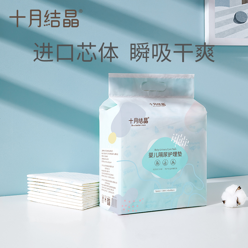 十月结晶新生婴儿隔尿垫护理垫床上防水透气一次性不可洗宝宝用品