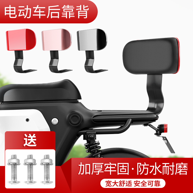 电动车靠背椅背适用台铃雅迪爱玛电瓶车通用尾座后座坐垫支架配件