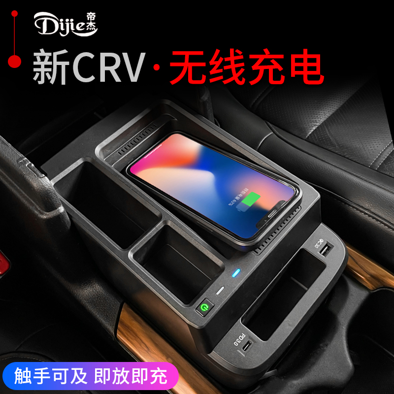 适用于17-20款本田CRV无线充电器自动感应快充 苹果华为安卓