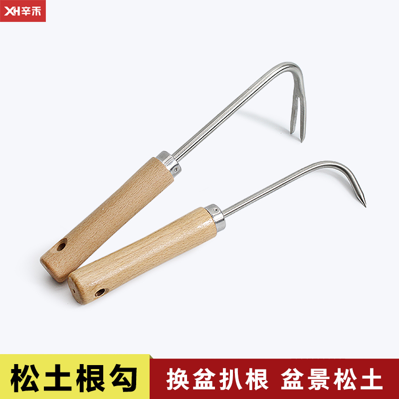 盆景工具单爪根钩单齿盆景松土换盆工具根勾园艺工具盆景养护用品