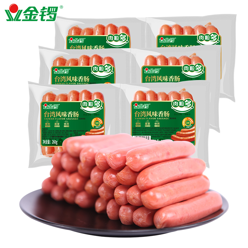 【金锣旗舰店】 金锣肉粒多台湾风味香肠260g*3袋新鲜休闲营养美味