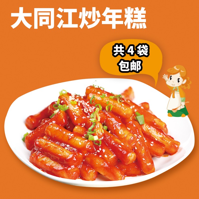 大同江辣炒年糕条270g*4袋 鲜族风味特色小吃