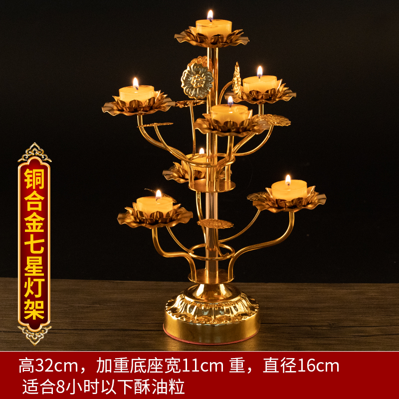 九盏七盏合金蜡烛台底座烛台油灯架摆件7盏9盏长明灯架加厚加重