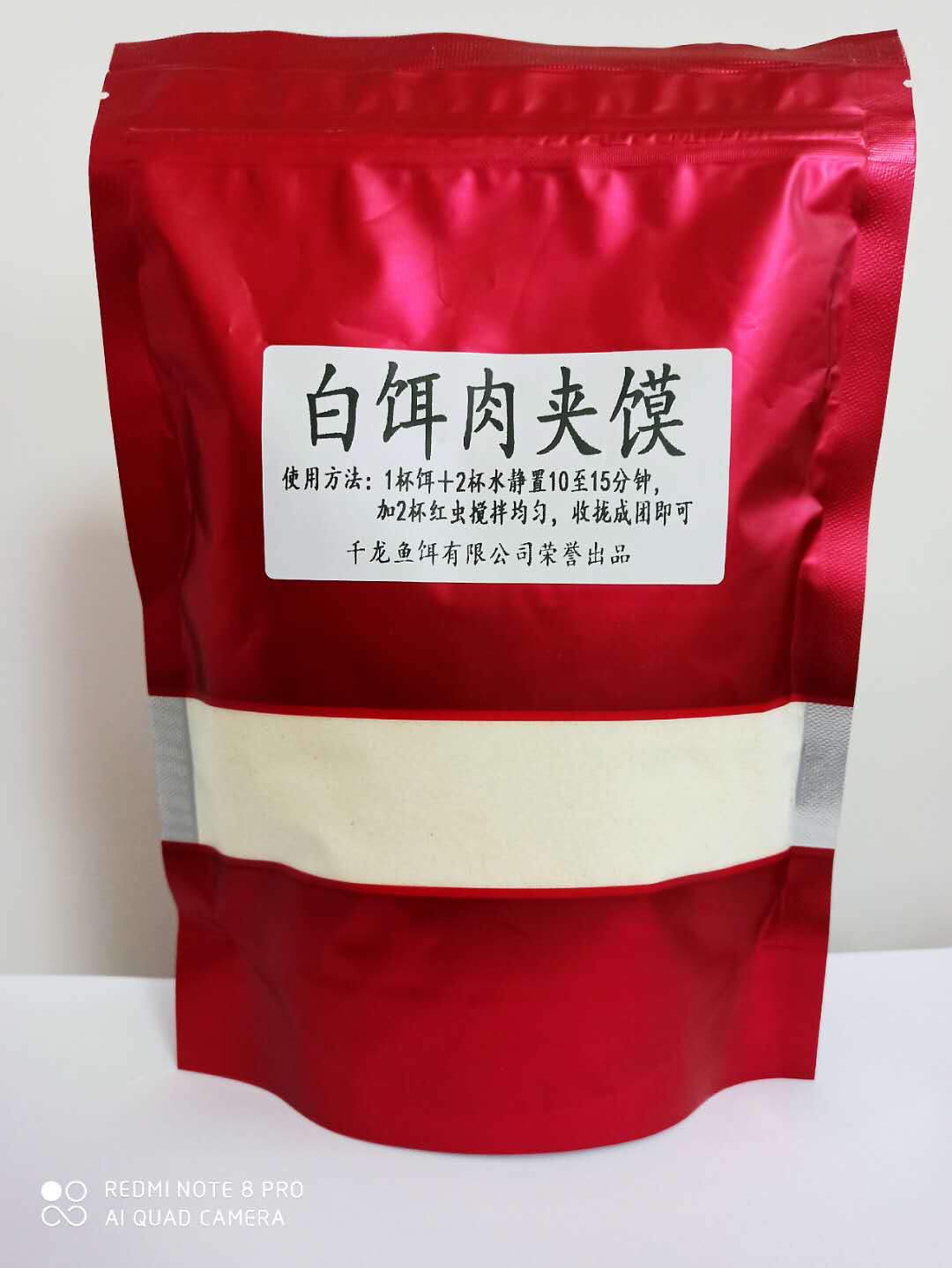 白饵 肉夹馍 400克1包