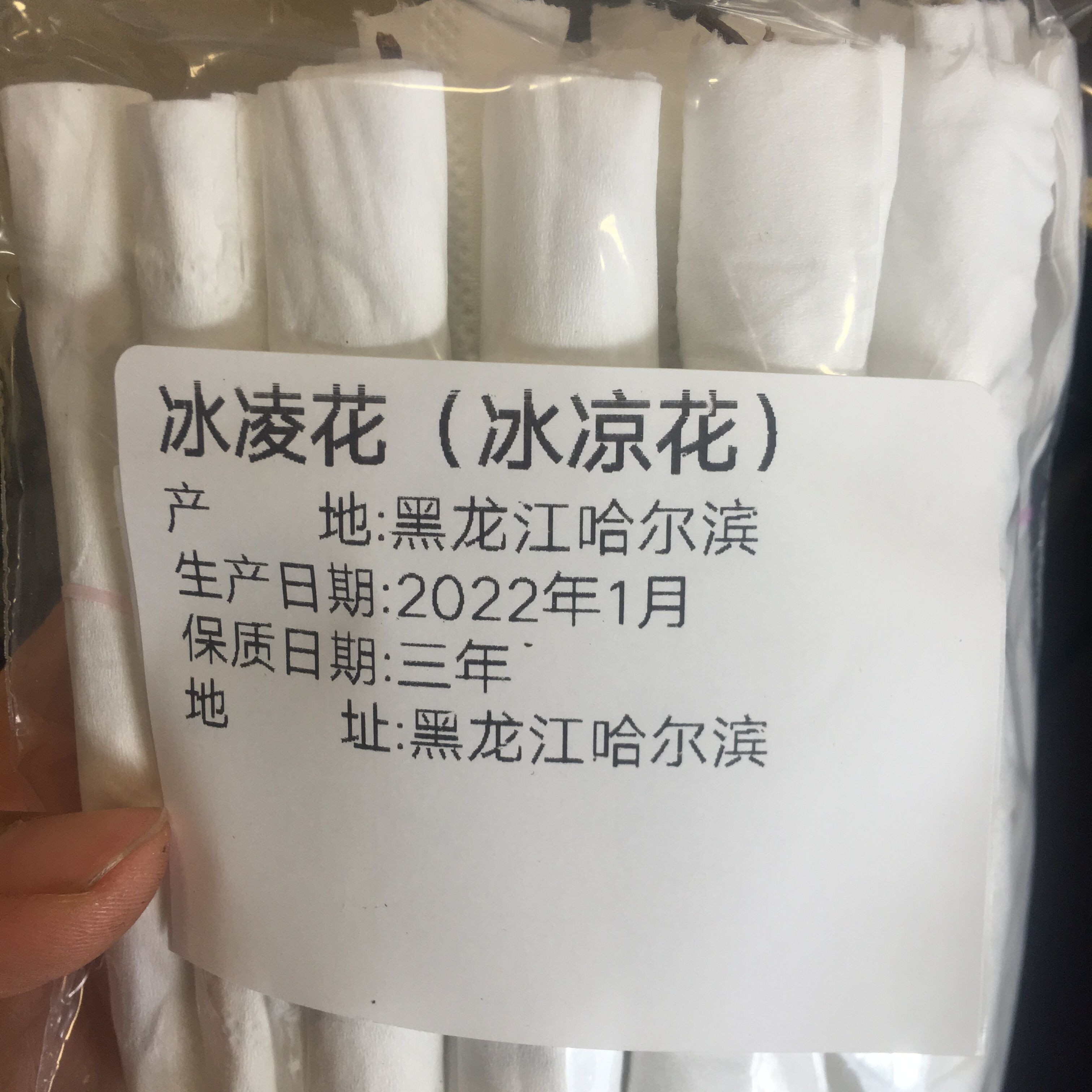 冰凌花  冰凉花野生35g左右