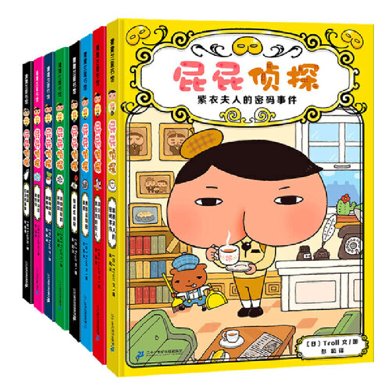 【当当】屁屁侦探思维进阶版合辑上市绘本阅读小学生地图魅力适合看
