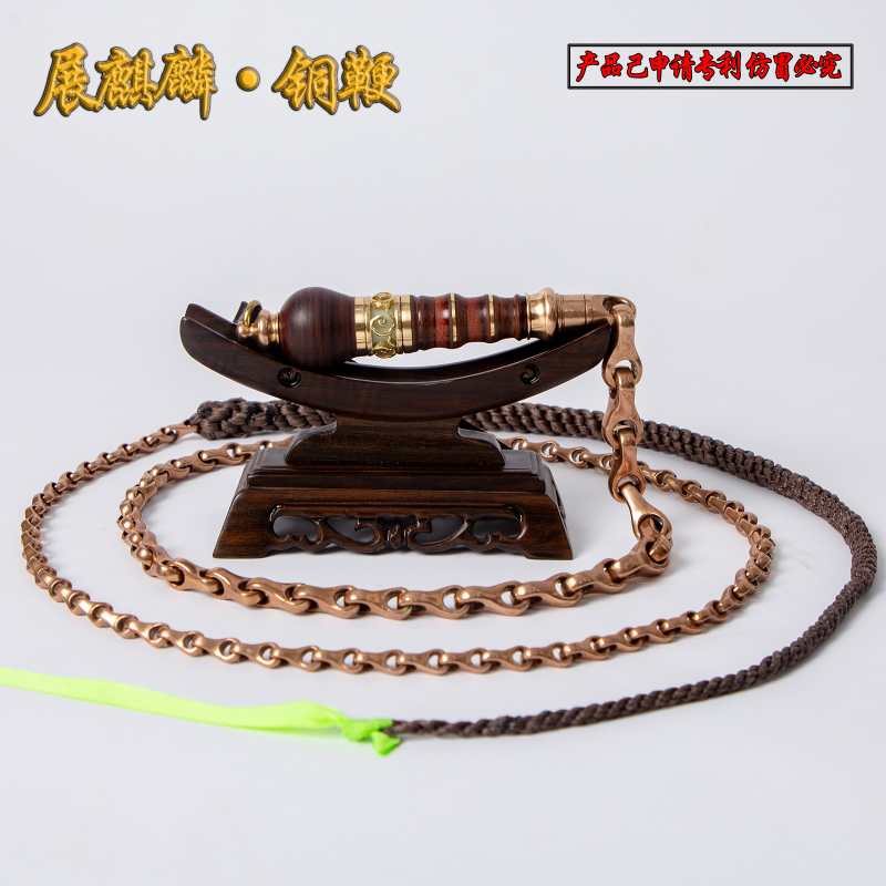 zhanqilin/展麒麟牛皮夜光把古铜链条龙骨鞭麒麟鞭鞭子响鞭健身鞭