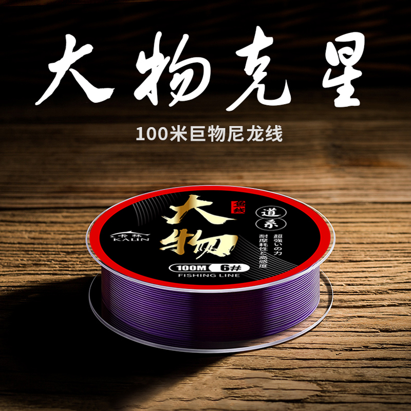 (福）大物线卡林垂钓渔具