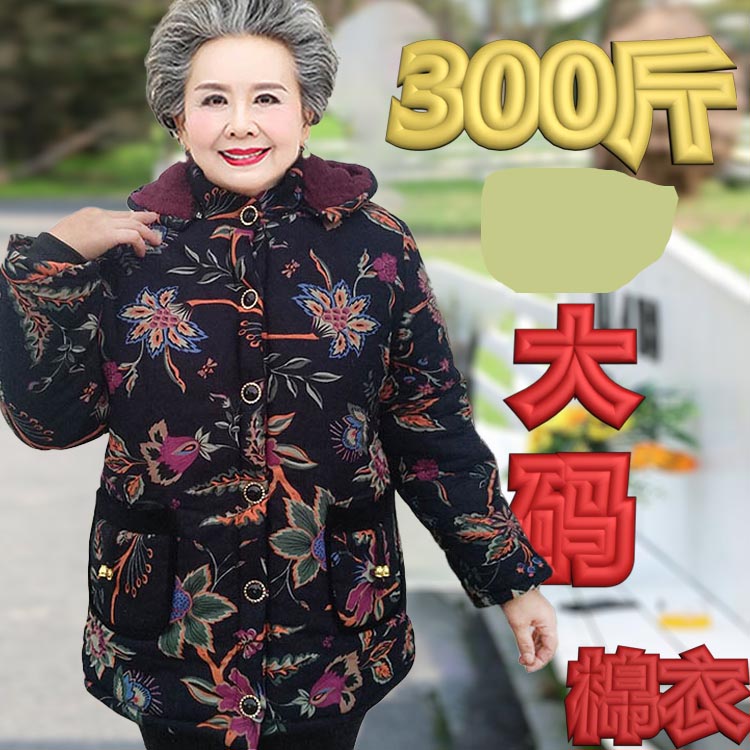 胖奶奶加肥加大码老年人冬装老人棉衣妈妈棉袄老太太棉服加厚外套
